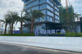 珠海中星微深藍視界廣場，首期5萬(減)，香港銀行按揭，最新價單