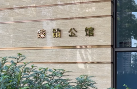 中山臻铂公馆，首期2万，香港银行按揭，最新价单，中港专车免费上门接载看房