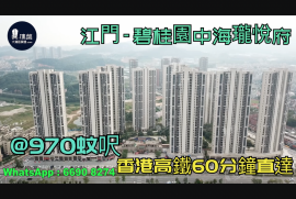 碧桂園中海瓏悅府-江門|首期3萬(減)|@970蚊呎|香港高鐵直達|香港銀行按揭