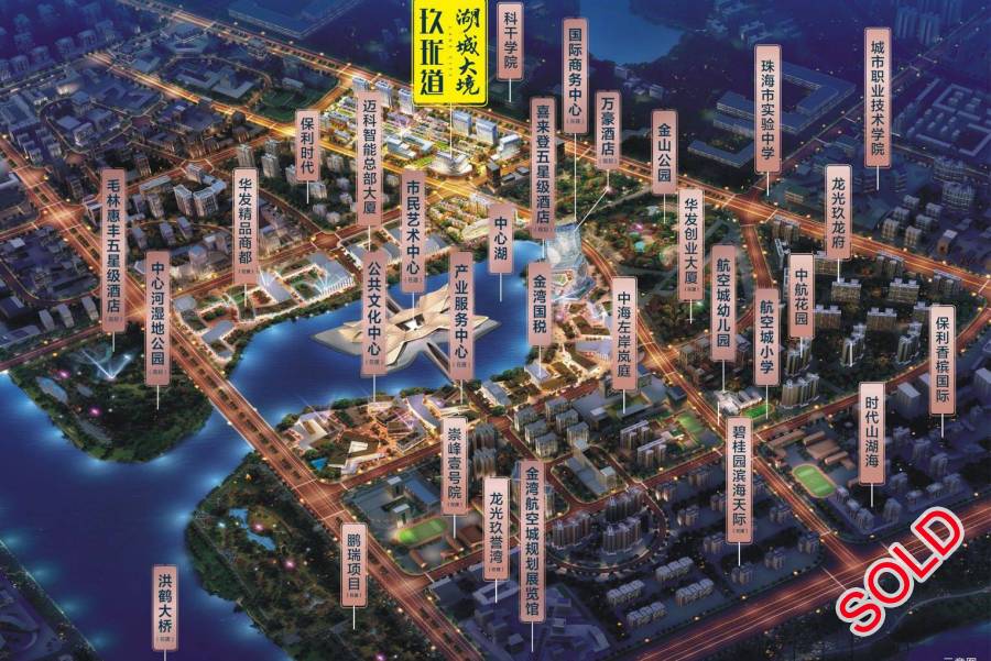 湖城大境玖龍道-珠海|首期5萬(減)|湖城大境|玖瓏道|航空城旺鋪 + 送兩個車位