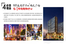 三水時代傾城-佛山|首期5萬(減)|大型屋苑|香港銀行按揭