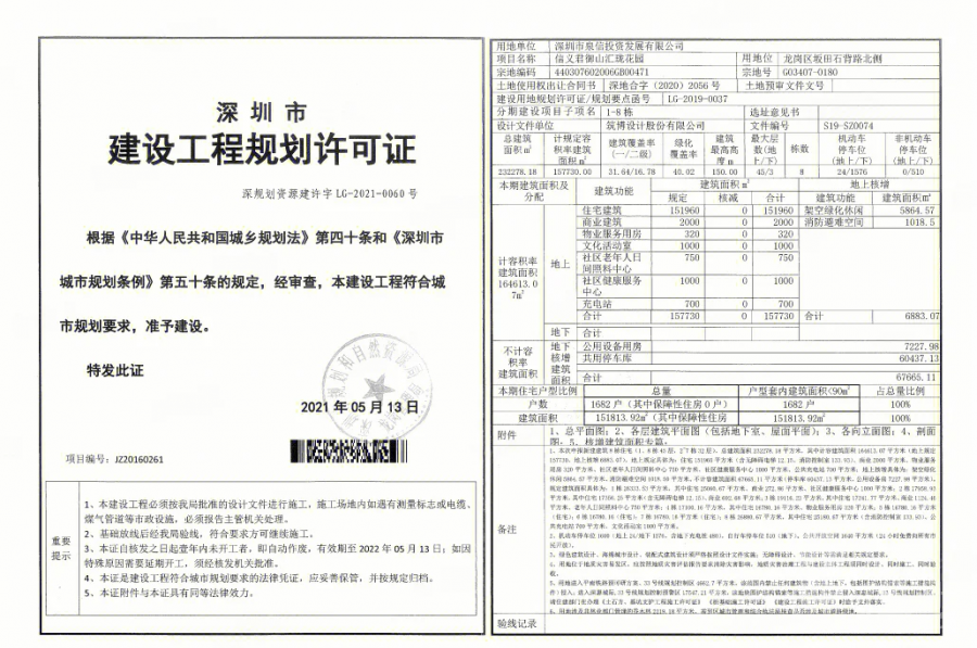 深圳信义君御山汇珑花园，首期5万(减)，香港银行按揭，最新价单