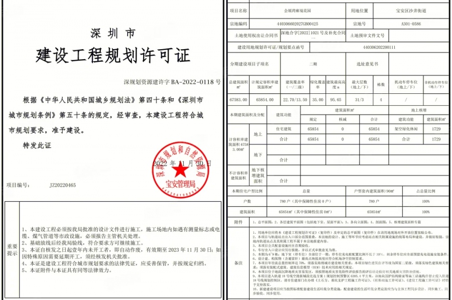 深圳招商蛇口会展湾雍境，首期5万(减)，香港银行按揭，最新价单