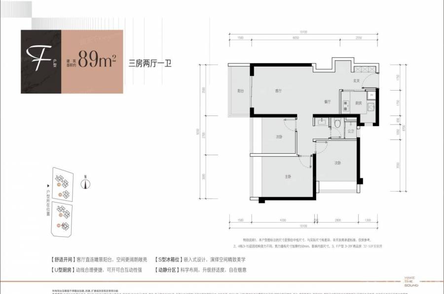 深圳中海時光境，首期5萬(減)，香港銀行按揭，最新價單