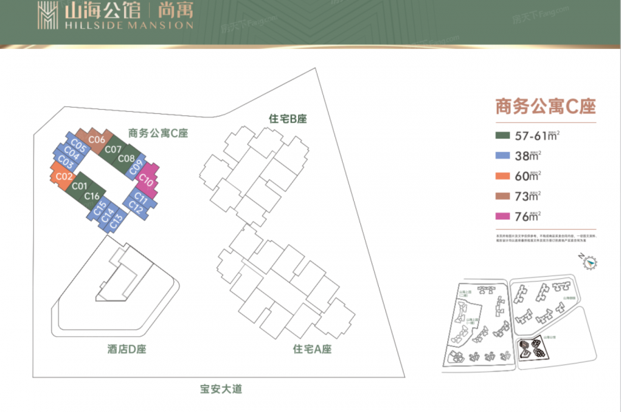 深圳京基智农山海尚寓，首期5万(减)，香港银行按揭，最新价单