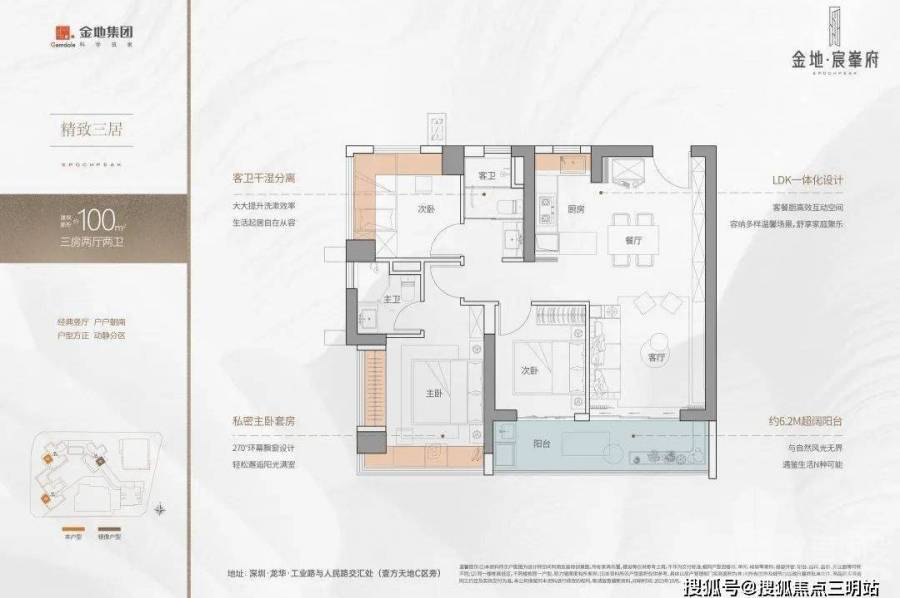 深圳金地宸峯府，首期5萬(減)，香港銀行按揭，最新價單