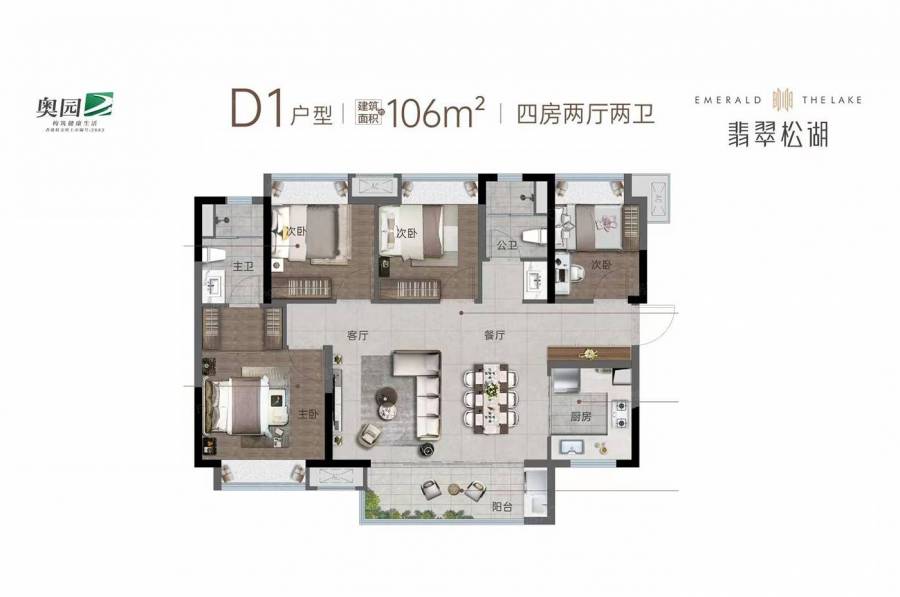 東莞奧園翡翠松湖，首期5萬，香港銀行按揭，最新價單